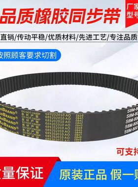 橡胶同步带传动皮带STS/STD2400-S8M 2600-S8M 2800-S8M 2848-S8M