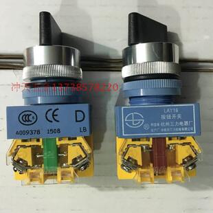 LAY16 二位旋钮开关 D11 按钮 一开一闭 杭州三力电器厂