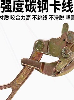现货速发钢丝绳卡紧器压线钳电杆拉线配件 钢丝绳拉紧线器 拉紧器