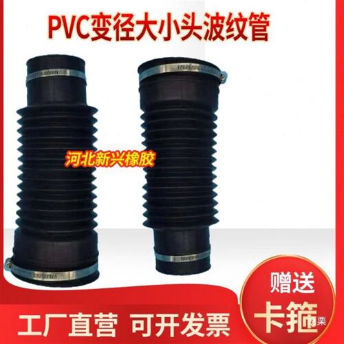 32-50-75-90-110变径PVC排水管转接头橡胶波纹管大小头硅胶软连接