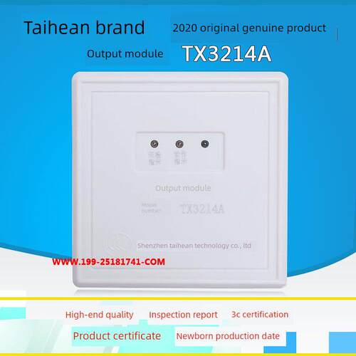 亏本泰和安输出模块TX3214D替代 TX3214B输出TX3214A新款TX3214C