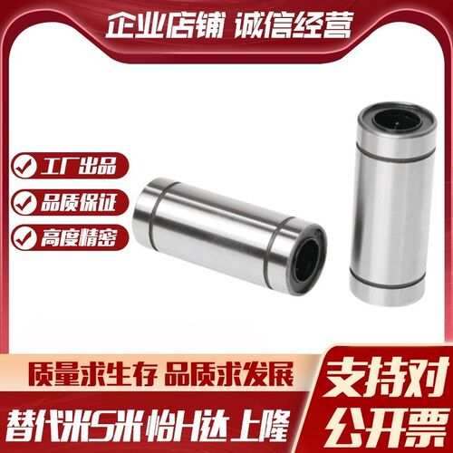 YI合达LMC12-d3 4 5 6 8 10 12 13 16 20 25 30 35 40 50直线轴承