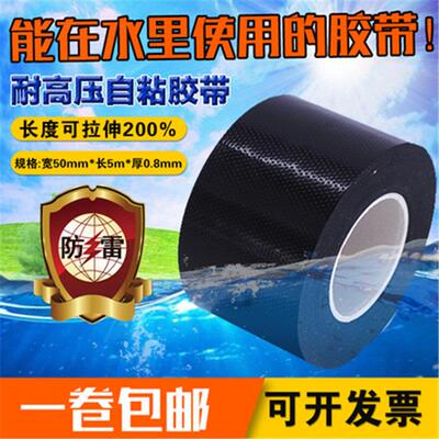 强粘橡胶丁基J-20高压绝缘胶带自粘防水电工胶带户外高压电线专用