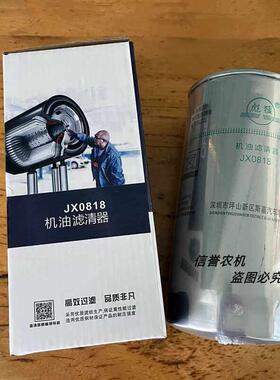 JX0818机油滤芯JX0818A适配潍柴重汽61000070005机油滤清器机油格