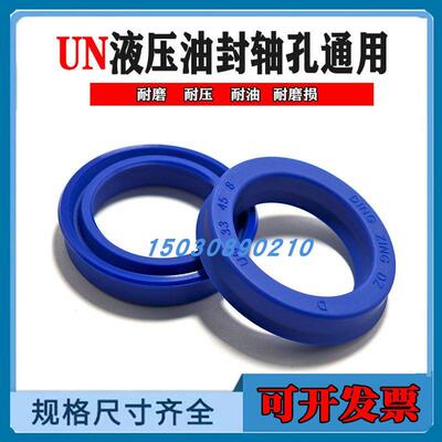 IDU16*22*8液压油封UR16.22.8UN16X22X4/5/6/7/8聚氨酯油封密封圈