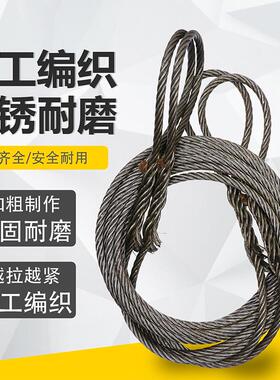 手工插编钢丝绳塔吊钢丝绳钢丝绳吊具双扣钢丝绳油丝绳狼山牌钢绳