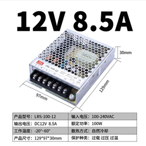 LRS明伟开关电源220转24V/12V变压器5V直流50/100/150/200/350NES