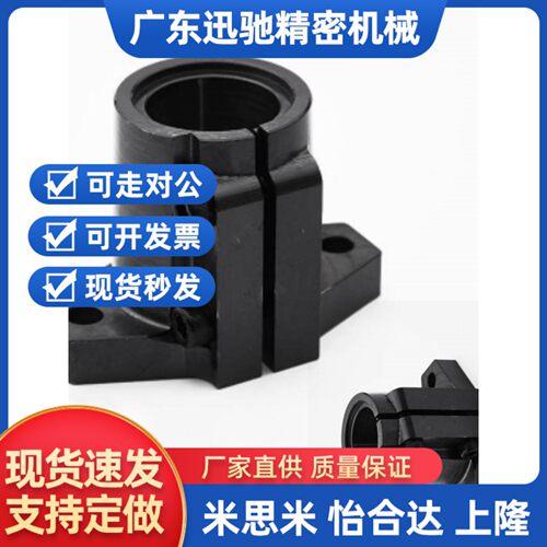 导向轴支座SHFDL8/10/12/15/16/20/25/30/35/40/50加长轴固定座