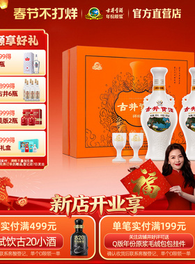 【官方直营】古井贡酒怀旧版 50度500ml*2瓶 心想事橙白酒礼盒