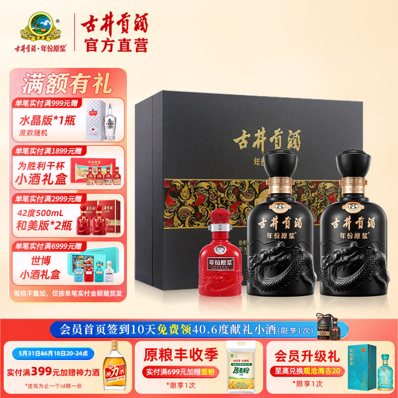 【酒厂直营】古井贡酒年份原浆50度古8礼盒500mL*2瓶白酒浓香型