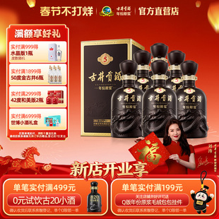 【官方直营】古井贡酒年份原浆古5 箱装55度500mL*6瓶 白酒宴请