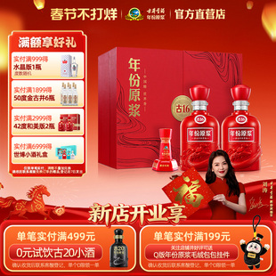 【升级52度】古井贡酒年份原浆 古16礼盒500mL*2瓶 高度白酒礼盒