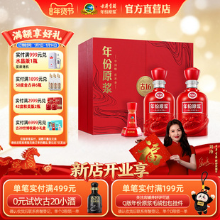 【升级52度】古井贡酒年份原浆 古16礼盒500mL*2瓶 高度白酒礼盒