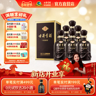 【官方直营】古井贡酒年份原浆古5 50度500mL*6瓶 白酒整箱宴席酒