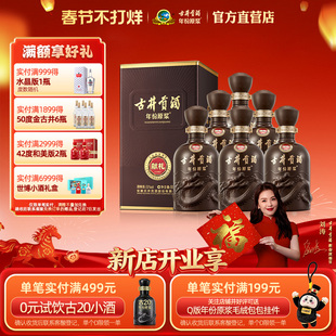 【官方】古井贡酒 年份原浆献礼版50度500mL*6瓶浓香白酒整箱包邮