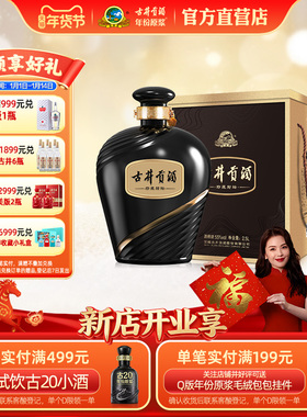 【官方直营】古井贡酒珍藏封坛 55度2.5L*1坛浓香型白酒收藏大坛