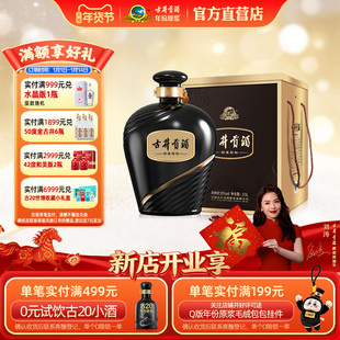 【官方直营】古井贡酒珍藏封坛 55度2.5L*1坛浓香型白酒收藏大坛