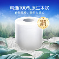 Vinda Blue Classic 4-layer thickened roll paper with core, skin-friendly and durable toilet paper tissue thumbnail 7
