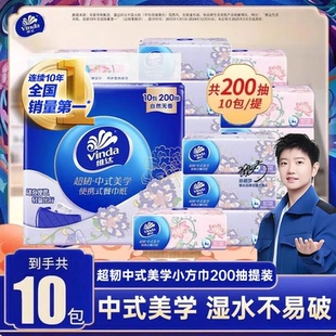 维达中式美学手帕纸4层10包