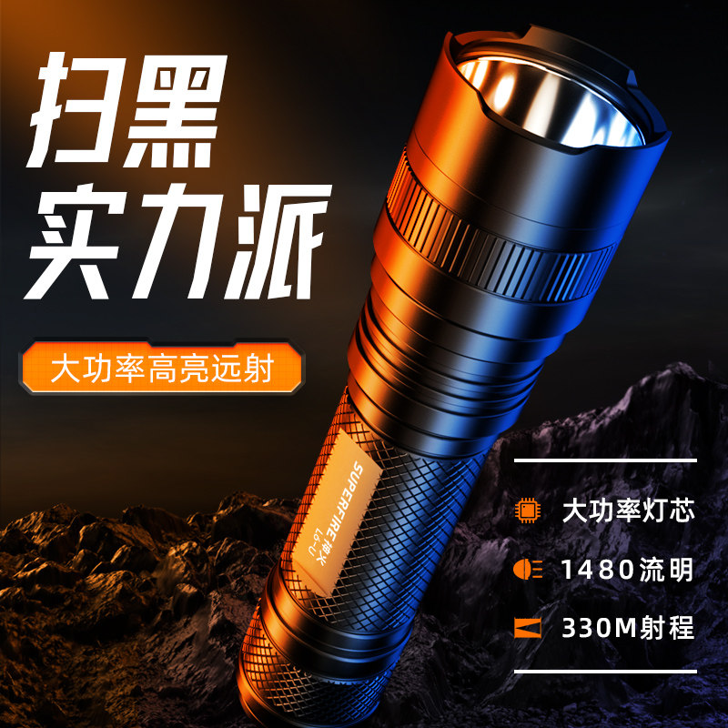 神火L6大功率LED手电筒USB充电强光超亮户外便携防水远射聚光超亮
