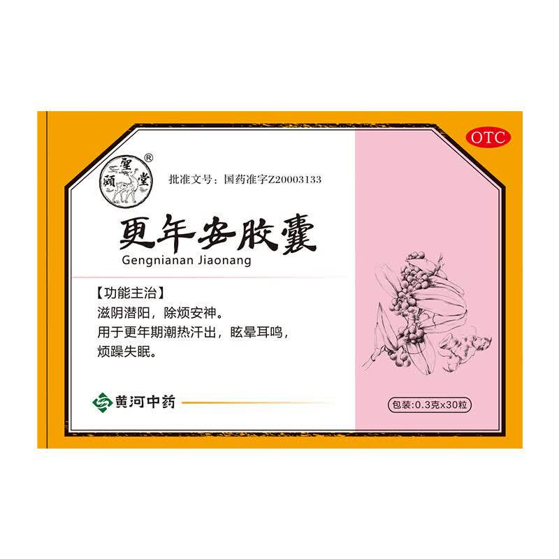 颐圣堂更年安胶囊 30粒/盒滋阴潜阳除烦安神黄河中药