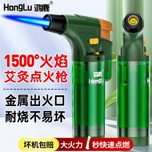 艾灸专用打火机防风喷火枪充气点火器焊枪艾柱雪茄点火枪耐用