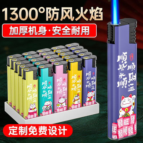 50支2026年新款正品防风一次性打火机耐用卡通批发定制订做印字