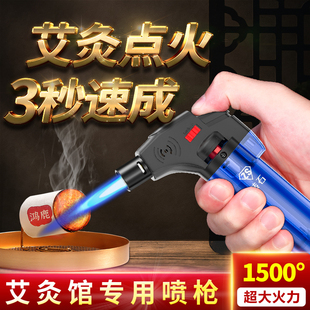艾灸专用打火机防风喷火枪充气点火器焊枪艾柱雪茄点火枪耐用