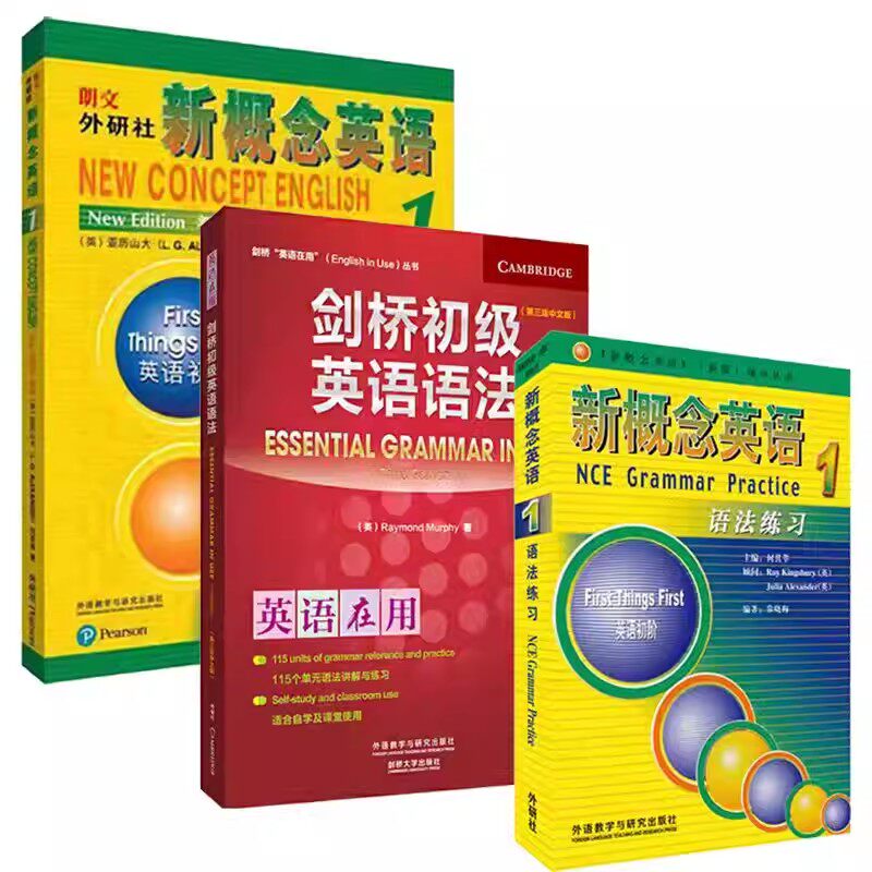 正版现货 剑桥初级英语语法练习英语再用第三版中文版新1语法练习 剑桥大学外语教学与研究出版社初中通用自学辅导课堂练习