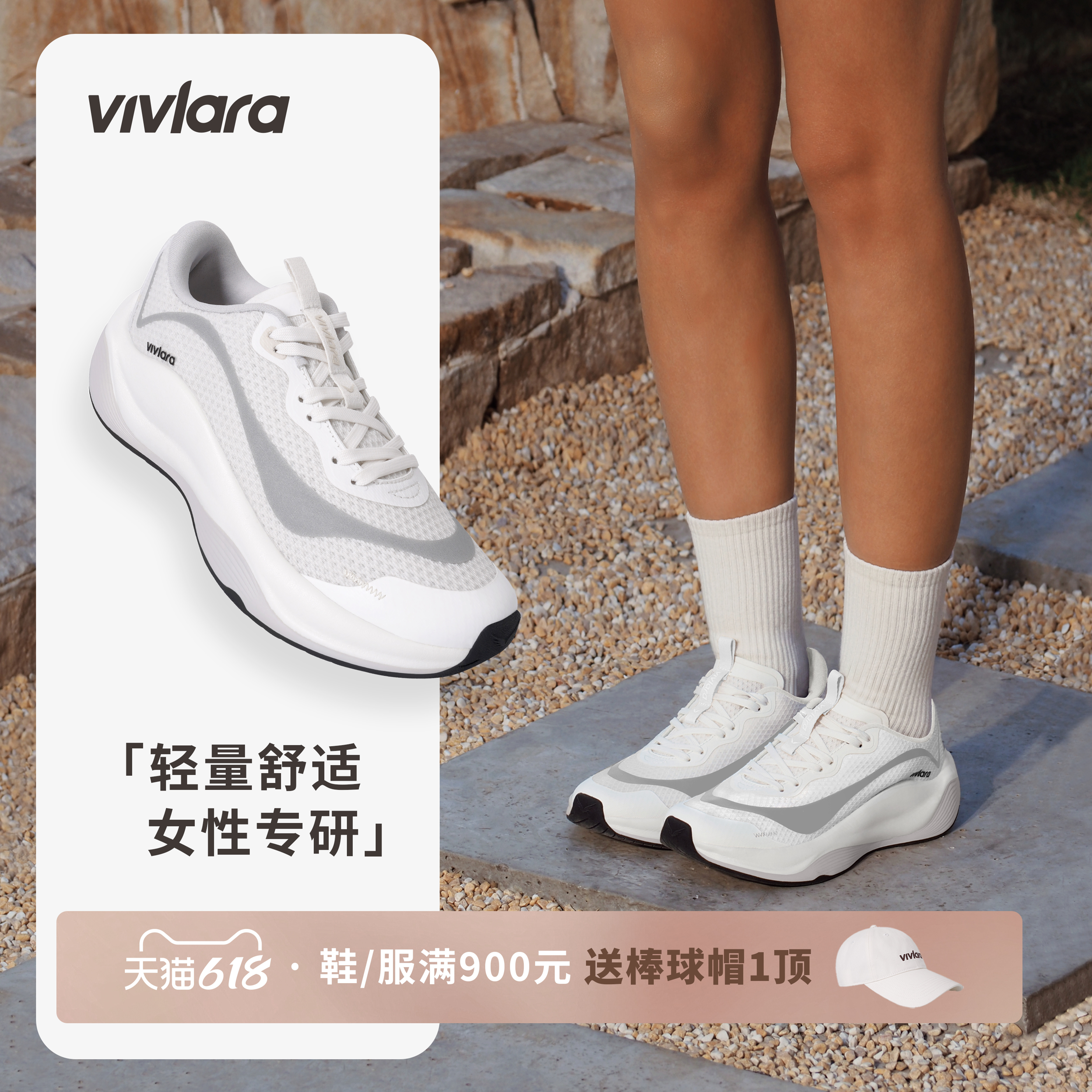 Vivlara维拉娜Soar Pro旗舰款跑步鞋女子轻便舒适缓震百搭运动鞋