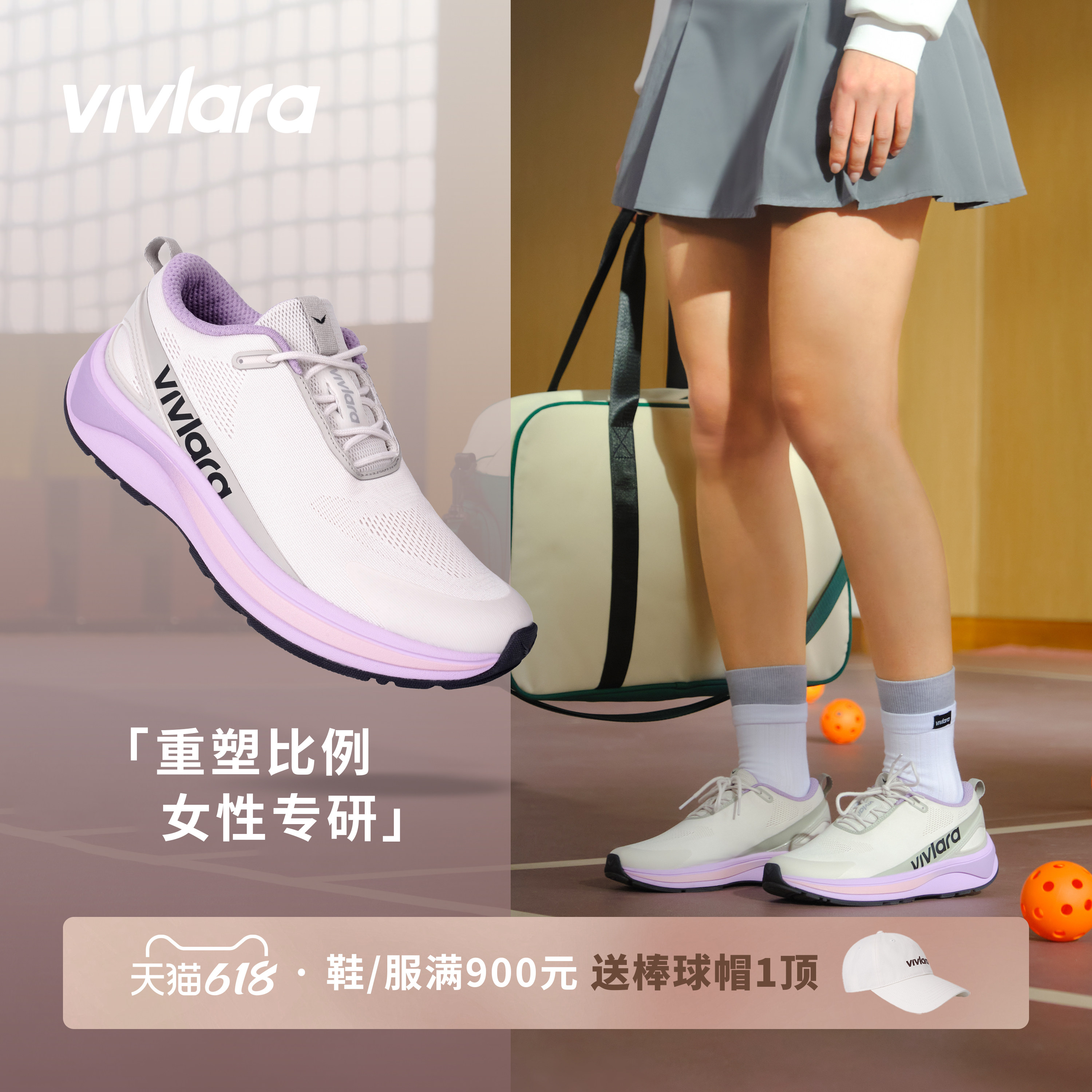Vivlara维拉娜Shine运动鞋女新款轻便舒适缓震时尚百搭通勤跑步鞋