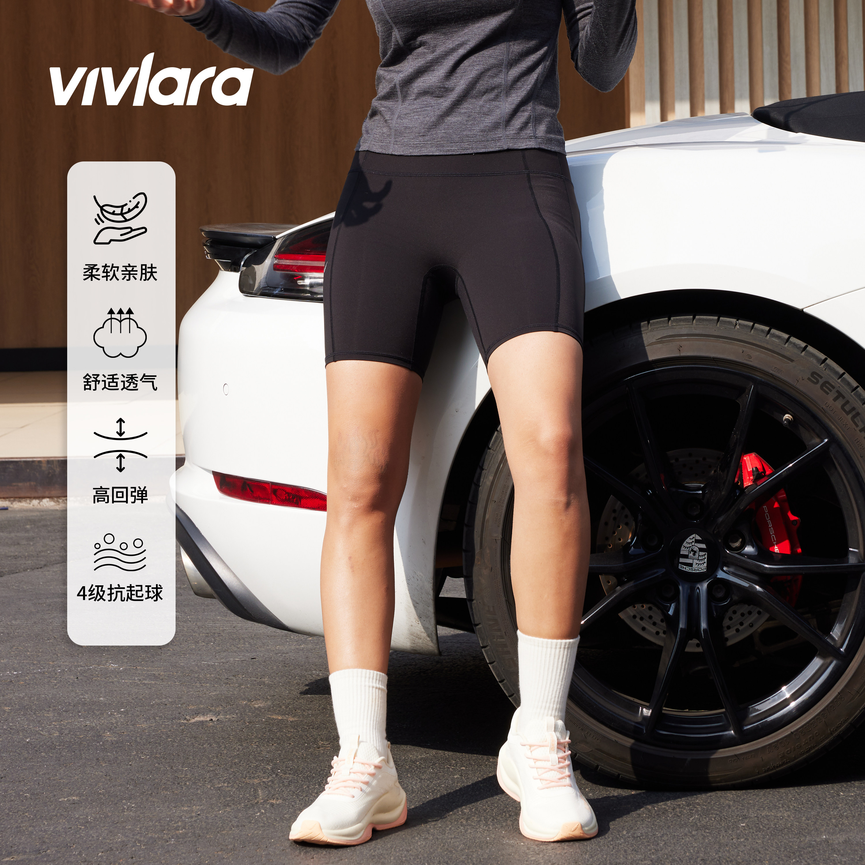 Vivlara维拉娜高腰舒适弹力塑形提臀户外健身跑步瑜伽紧身短裤女