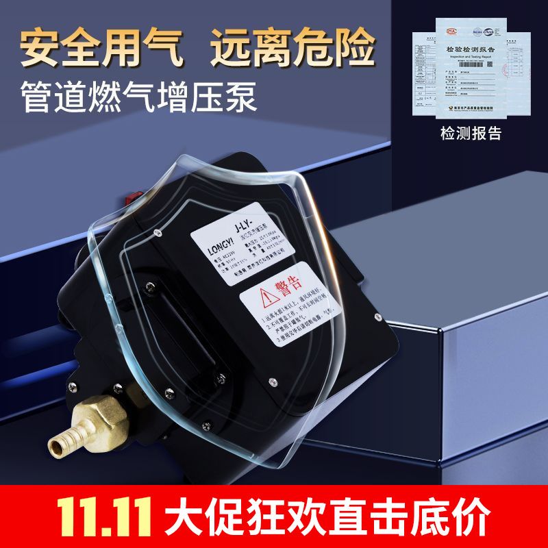 增压泵天然气沼气燃气灶加压器家用商用热水器专用管道煤气加压泵