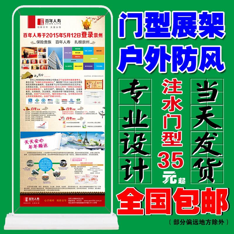 铁质门型注水展架80x180 挂画架易拉宝X展示拉网架户外防风海报架