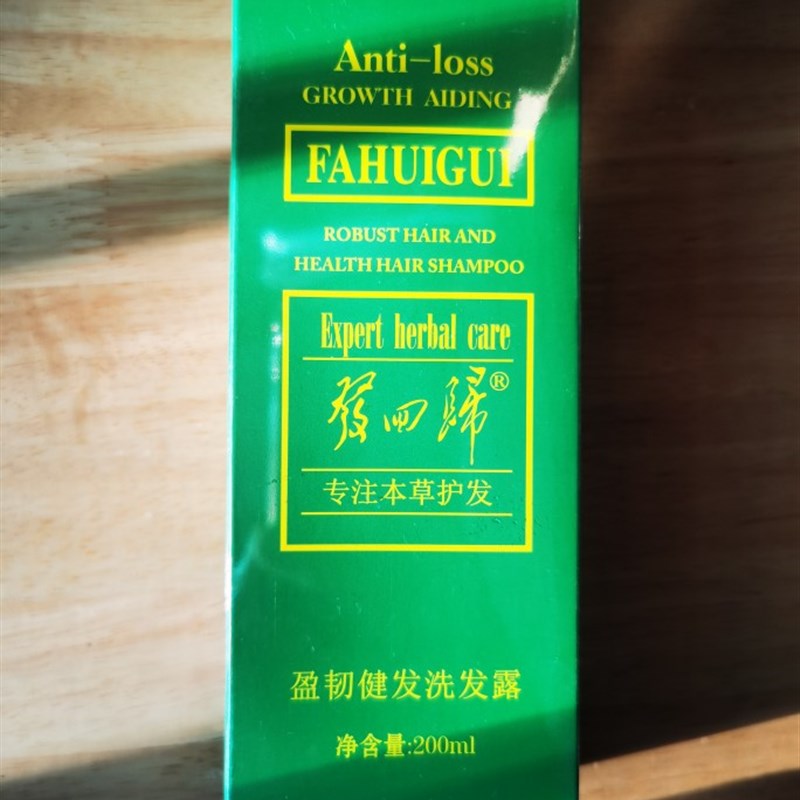 发回归盈韧健发洗露育发防掉发断发控油固发增发密发液男女源生堂