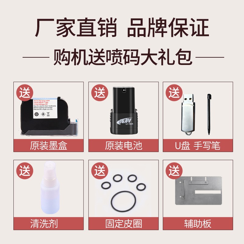 为琪手持式喷码机生产日期 全自动流水线喷码机 二维码喷码机手持