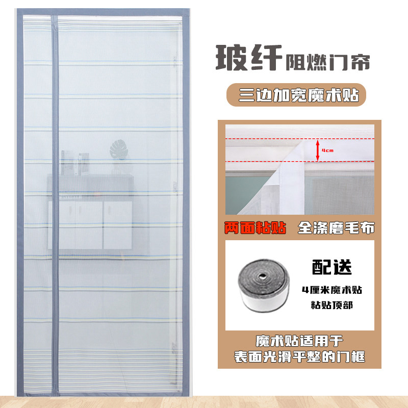 简约防蚊门帘夏季磁性纱门防蝇虫免穿磁条款免打孔加密纱网无痕