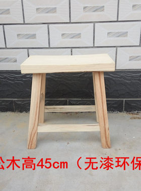 快餐饭店火烧木实木家具洼面凳子松木中式简约环保马鞍凳元宝凹面
