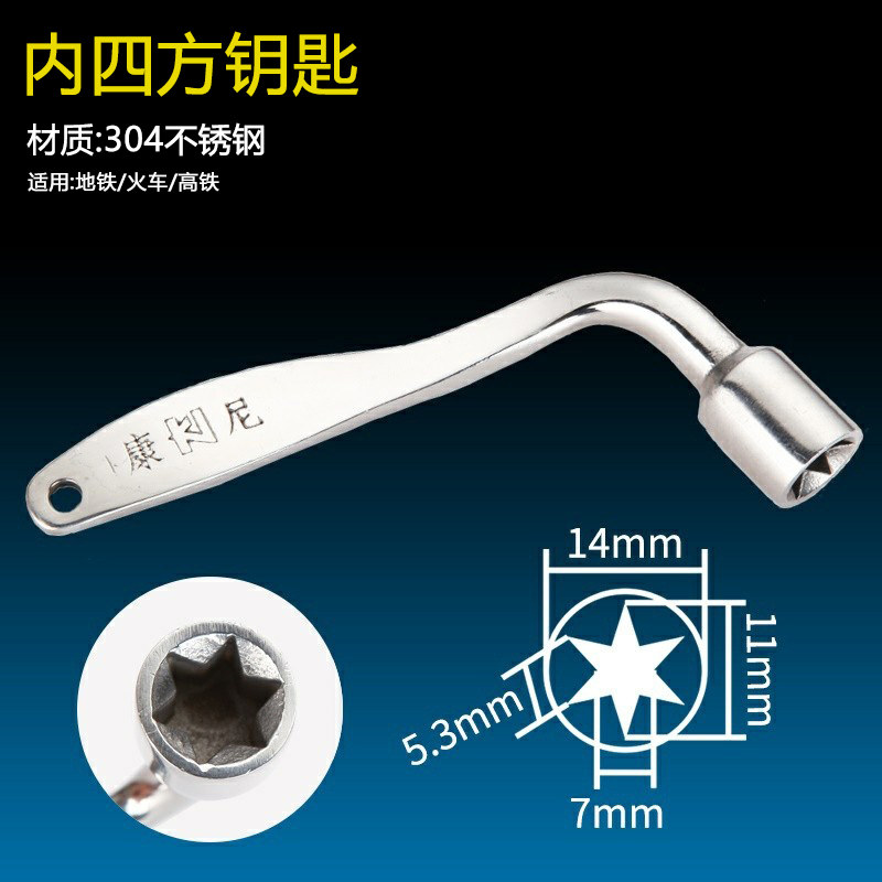 镀锌电柜电表箱通开火车电梯空调水表三角开关阀门钥匙内六角图片