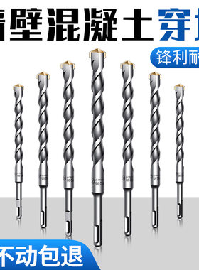 冲击钻钻头大全加长两坑两槽水泥混凝土打孔转头圆柄方柄电锤锤头