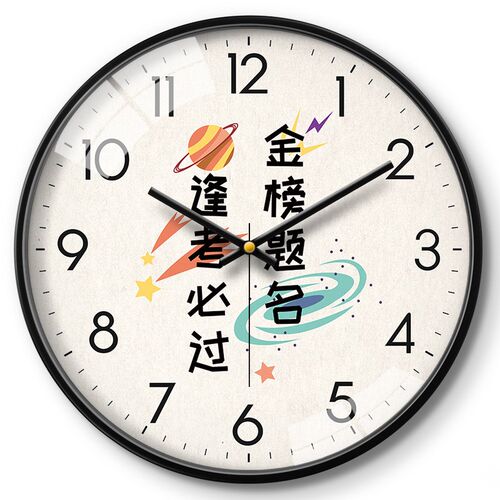 简约挂钟教室时钟静音艺术挂表儿童书房卧室钟表电子石英钟挂墙壁