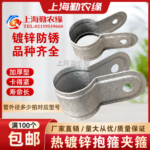养殖蔬菜大棚配件骨架管槽连接夹箍抱箍加厚鸭嘴门头箍夹圈半夹板