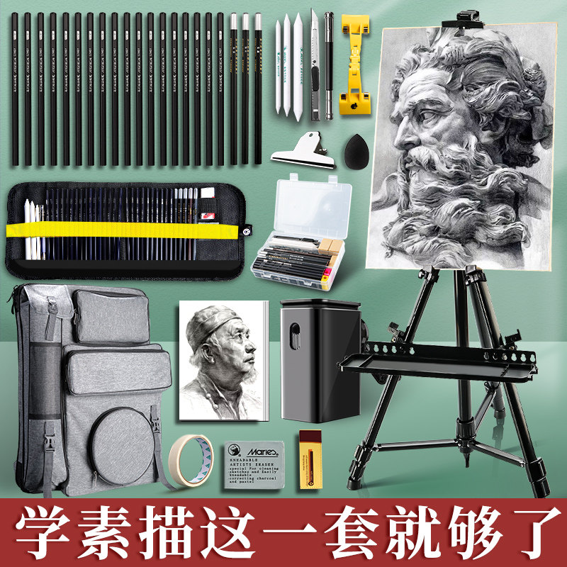 素描工具套装初学者专用折叠画架铝合金可伸缩全套工具画包画板4k