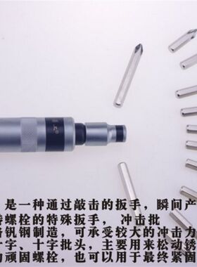 冲击螺丝刀冲击批头撞批锈螺丝取出拆除器撞击冲击螺丝批起子套装