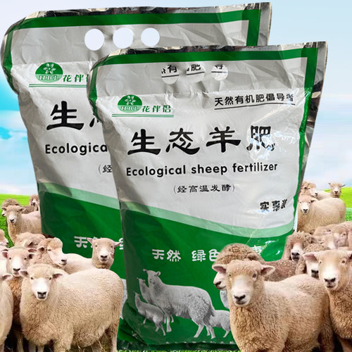 羊粪鸡粪腐熟发酵有机肥植物花卉蔬菜通用型养花有机肥料大袋花肥