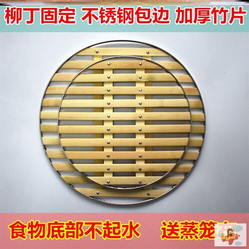 架子馒头蒸笼蒸屉竹蒸架家用竹制隔水竹子垫子特产包子模具炒锅