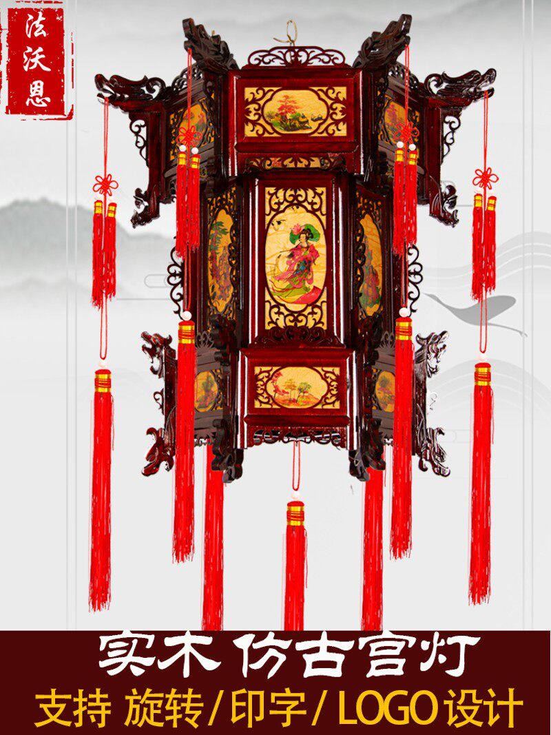 中式实木宫灯仿古六角大红乔迁灯笼户外古典结婚木质阳台吊灯挂饰