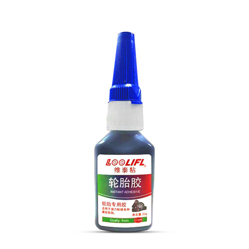 LOOLIFL轮胎强力修补胶汽车摩托自行车轮子外胎壁破洞补胎专用胶