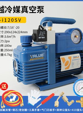 飞越真空泵V-i120SVi140SVi240SV空调抽真空泵新冷媒便携式真空泵