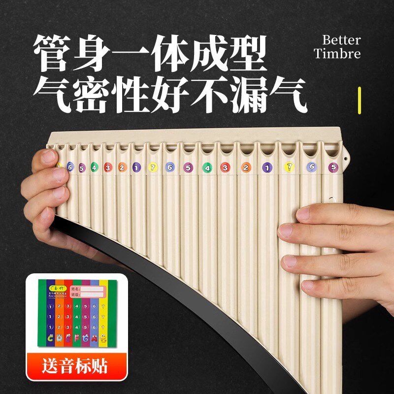 玉竹排箫18管C调初学弯管弧形民族乐器16小学生儿童课堂专用排笛